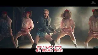 【韩中字】孝渊HYOYEON (Feat. SanE) - Wannabe