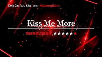 【カタカナで歌える洋楽・最難関英語神曲チャレンジ】Kiss Me More feat. SZA・Doja Cat  『今すぐ英語が必要な人！世界で通じる英語を話すと決断した人』は、概要欄をご覧下さい