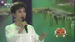 [综艺盛典]歌曲《女儿情》 表演：李玲玉 | CCTV