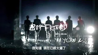 【中字】BOYFRIEND（보이프렌드）- You & I