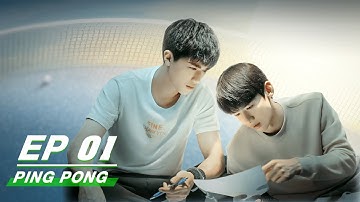 【FULL】PING PONG EP01 (Starring Bai Jing Ting & Xu Wei Zhou) | Table Tennis | 荣耀乒乓 | iQiyi