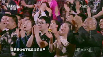 [星光大道]歌曲《青藏高原》 演唱：赵琳 | CCTV
