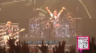 优酷娱乐播报 日本摇滚天团GLAY香港开唱 引爆粉丝热情 130527