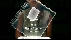 【鬼才】(Plastic Trophy) - 周国贤 endy chow jaugwokyin (24May2019)