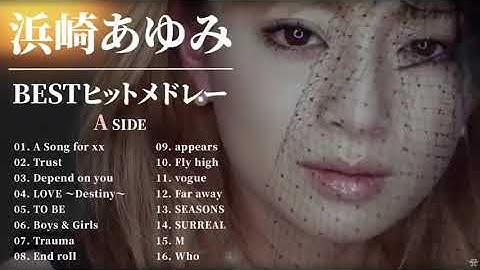 浜崎あゆみ A SIDE 人気曲 JPOP BEST ヒットメドレー 邦楽 最高の曲のリスト