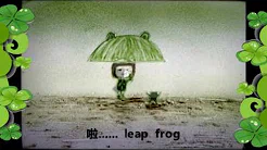 小跳蛙-青蛙乐队   leap frog 高清字幕版