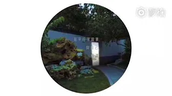 Yaoband   耀乐团 《镜花园》预告 Reflections in a Garden teaser