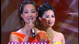 2004年央视春节联欢晚会 歌曲《我用歌声谢谢你》 马一鸣等| CCTV春晚