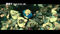 【铁娘子】正式预告2012.2/24上映 ~梅莉史翠普勇夺奥斯卡影后代表作
