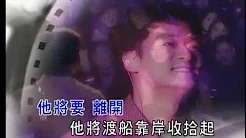 周华健 - 摆渡人的歌  MV