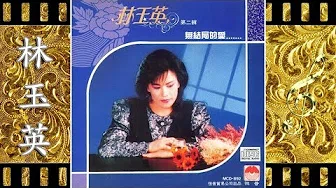 夏天的海边 - 林玉英 - Lin Yu Ying