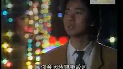 蔡枫华 - 倩影 (原版MV)