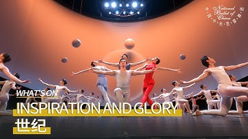 《世纪》线上线下共呈现：第五届中国国际芭蕾演出季圆满闭幕！| 中央芭蕾舞团