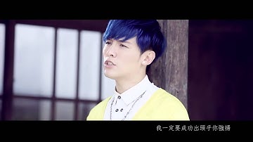 林大晋 JIN LIN  - 憨屘囝仔  (HD 官方完整版 MV)