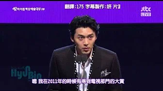 第49届百想艺术大赏-玄彬颁奖片段中文字幕