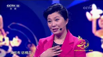 中国戏曲大会评剧《刘巧儿》选段 表演：高闯