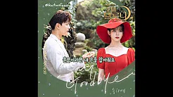 【韩文歌词】宋荷艺 송하예 - Say Goodbye 호텔 델루나 | 德鲁纳酒店OST PART.11