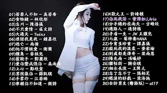 17)你死我活 - 雷深如 J.Arie