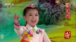 [民歌纯享]歌曲《红太阳照边疆》 演唱：朴银花等 | CCTV
