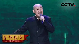 [春华秋实] 歌曲《思念》 演唱：腾格尔 | CCTV综艺