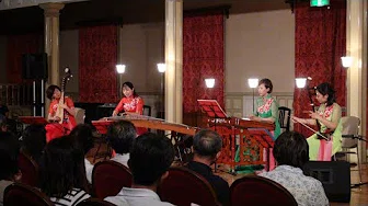 中国伝统楽器女性ユニット 演奏家派遣・生演奏 musician-navi 「苏州夜曲」（中华楽坊）