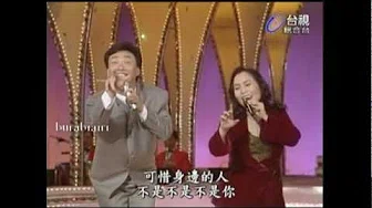 爱情恰恰 陈小云+费玉清 棚内LIVE版