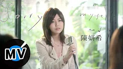 陈妍希 Michelle Chen - Sorry (官方版MV) - 韩剧『想你』片尾曲