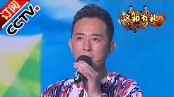 [综艺盛典]歌曲《超越梦想》 演唱：汪正正 | CCTV