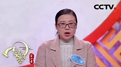 飞花令：一 赵华VS十二位百人团选手 《 中国诗词大会 第四季（第一场）》 | CCTV