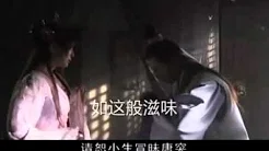 【活佛济公】刘依纯 - 胭脂泪 MV
