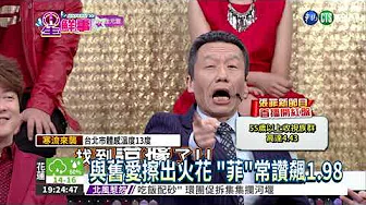 张菲强势回归 55岁收视群4.43
