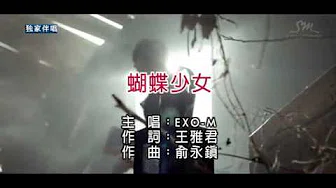 [MV]Exo-M_Baby Don