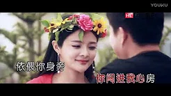 唐薇&樊少华【爱情的力量】原版MV