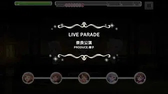 Idolm＠ster Cinderella Girls Starlight Stage [Giyuu Ninkyou Hanafubuki] Master Lv26 FULL PERFECT