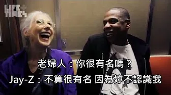 Jay-Z在地铁上遇到不认识他的老妇人，妇人问Jay-Z「你很有名吗」(中文字幕)