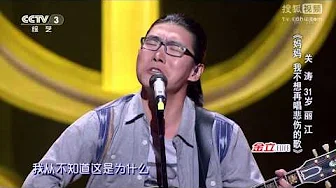中国好歌曲 第二季第叁期 关涛 《妈妈我不想再唱悲伤的歌》 20150116 全高清FullHD