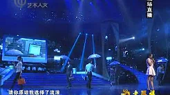 独家上海电视节：白百合演唱《浮沉》.mp4