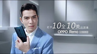OPPO Reno 10倍变焦版，10、全、大、快、美！