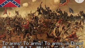 【日英字幕付】To arms in Dixie(with English and Japanese subtitles)