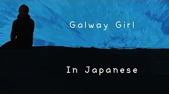 Galway Girl - Ed Sheeran [English & 日本语] lyrics