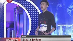 Chinese Idol《中国梦之声》：偶像唱将李祥祥