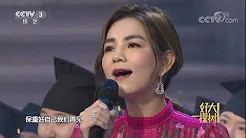 [好大一棵树]歌曲《当我们再相聚》 演唱：小柯 陈嘉桦 | CCTV