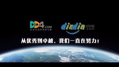 dindin.com & DD4.com - Your e-commerce marketplace!
