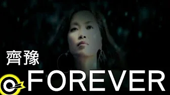 齐豫 Chyi Yu【Forever】Official Music Video
