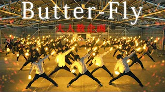 【大人数企画】Butter-Fly / 和田光司 ヲタ芸で表现してみた｜Digimon op Butter-Fly Light Dance [北の打ち师达×有志×DJ和]