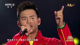 [启航2018]歌曲《倔强》 演唱：孙杨 | CCTV