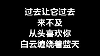 林晓培 - 心动 [歌词]