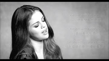 席琳娜Selena Gomez - 愛的戰場Kill em with kidness  (中文字幕)