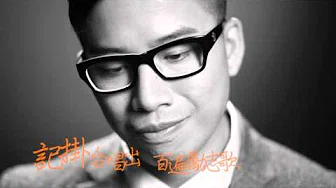 小肥  话别离歌 Music Video (2011)