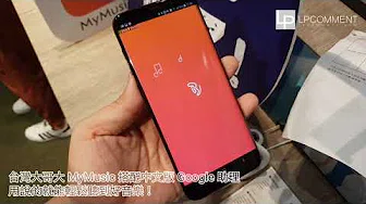 MyMusic结合中文版Google助理，点歌只需要「出一张嘴」【LPComment】